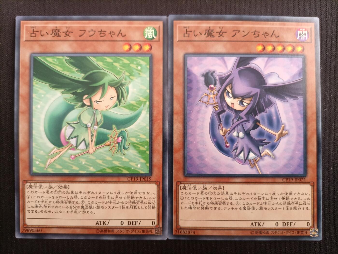 【游宝拍卖】乙巳蛇年第114期 周五集拍 游戏王 占术魔女