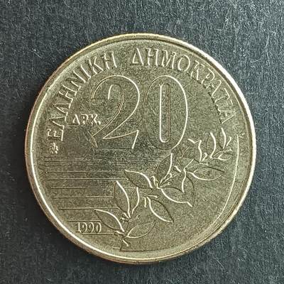 逸泉钱币2026第十四场世界各国散币纪念币A1214-1613 - 1214希腊20德拉克马