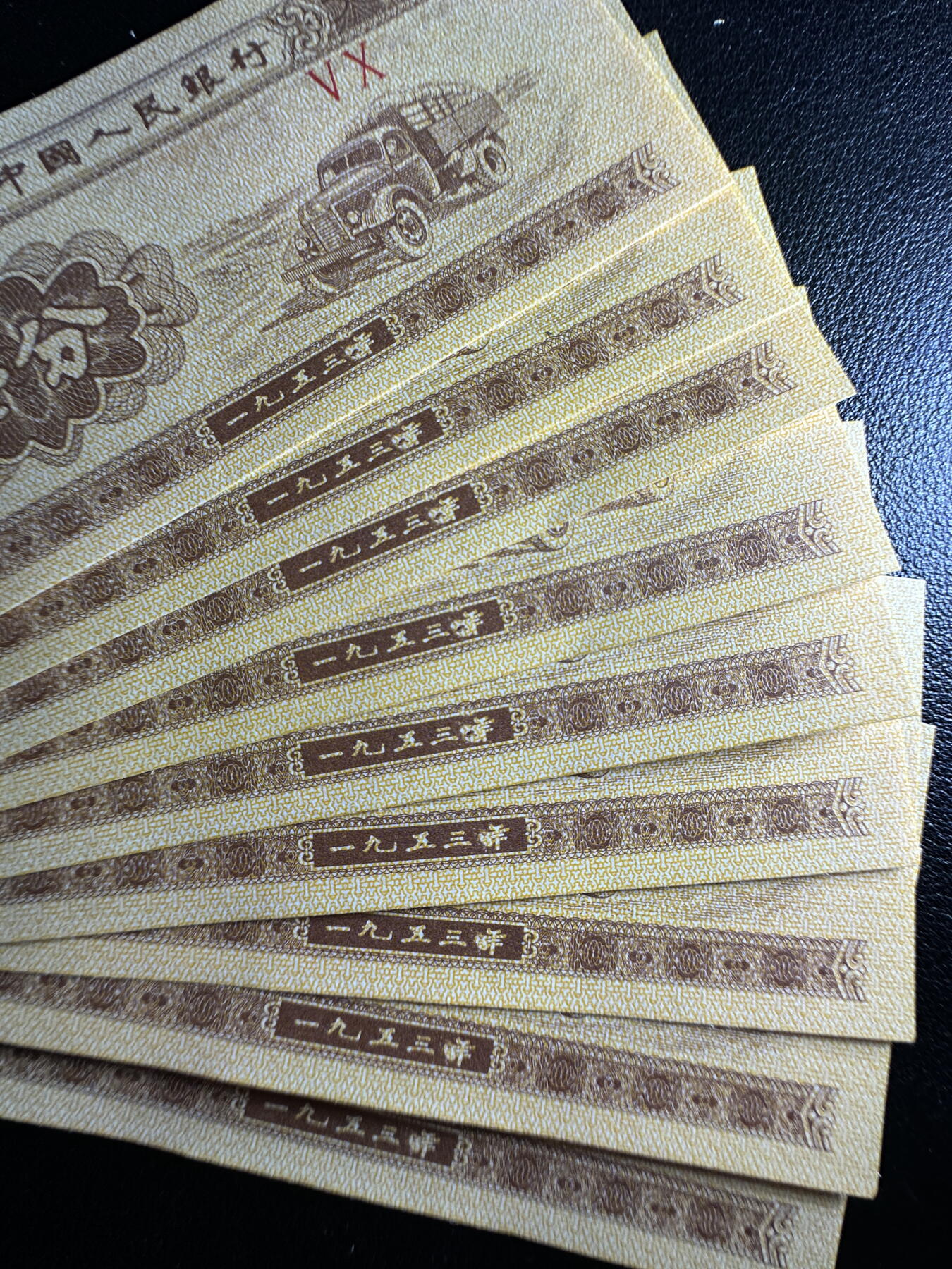 一分字变体瑕疵币