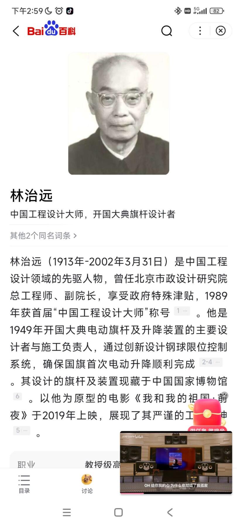 新时代收藏徽章红藏拍卖(第三十场)  徽章纸品证书杂项 极少见 中国建筑科学院夫妻套证 地位相当于建筑业的中科院 更带一张作为代表和土木 勘察行业的顶点勘察技术大师们的合影 勘察技术大师称号的授予方式等同于院士 图中合照为全国第一批勘察设计大师 有林治远等人