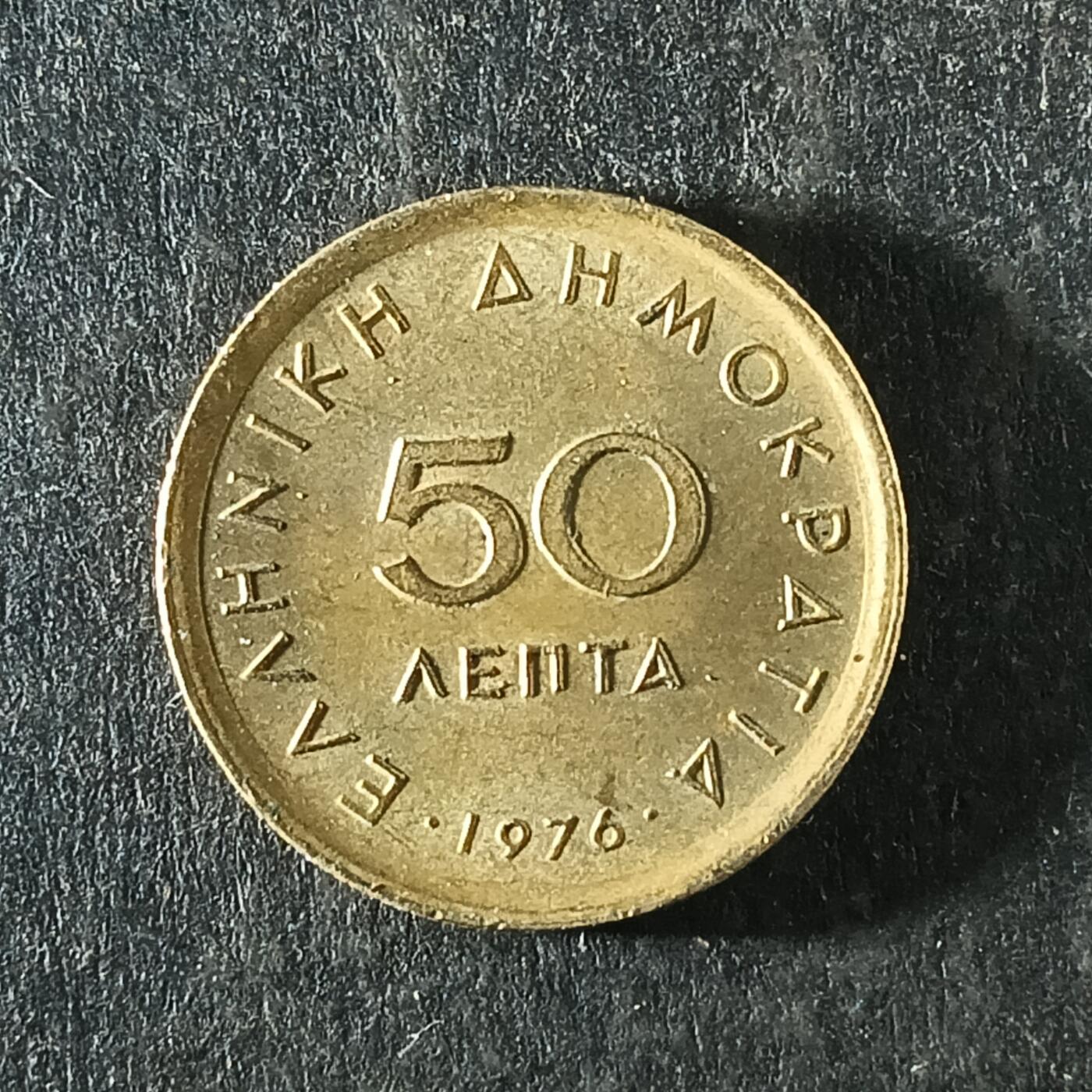 逸泉钱币2026第十四场世界各国散币纪念币A1214-1613 1368 希腊50雷普塔硬币