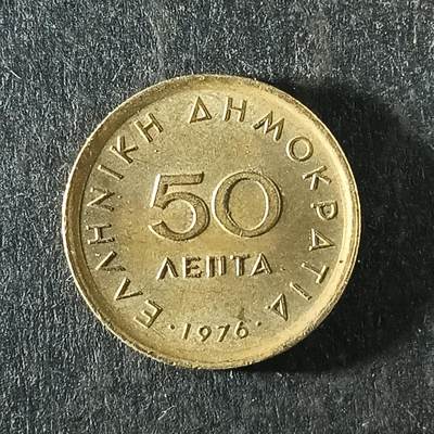 逸泉钱币2026第十四场世界各国散币纪念币A1214-1613 - 1368 希腊50雷普塔硬币