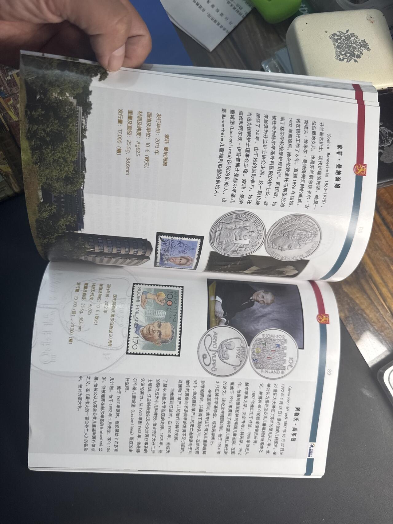 ❤️【币观天下】❤️ 第341期钱币拍卖- 2026.1.30周五晚上6点半场-长期征集拍品 春节前最后一场本场不能存放 节后恢复拍卖 币观天下芬兰欧元纪念币专辑