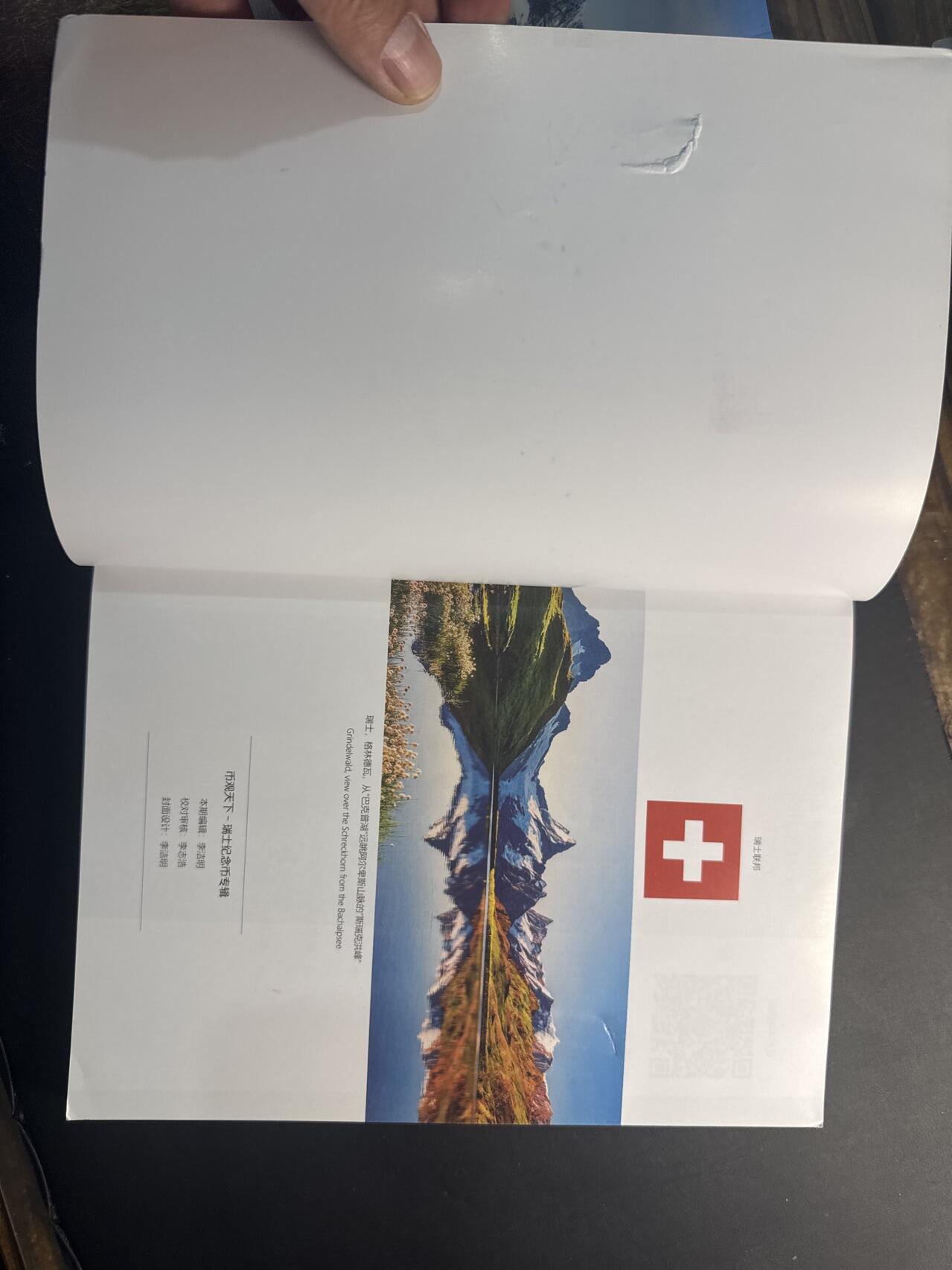 ❤️【币观天下】❤️ 第341期钱币拍卖- 2026.1.30周五晚上6点半场-长期征集拍品 春节前最后一场本场不能存放 节后恢复拍卖 币观天下瑞士纪念币专辑