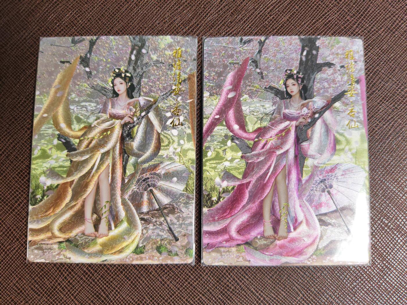 阳大大卡牌拍卖第96期（持续收拍品，周五晚上九点截拍，进群福利早知道） 【裸卡】卡德曼 武韵红颜 西游礼盒 兰心 杏仙 原色+异色 折光粗闪