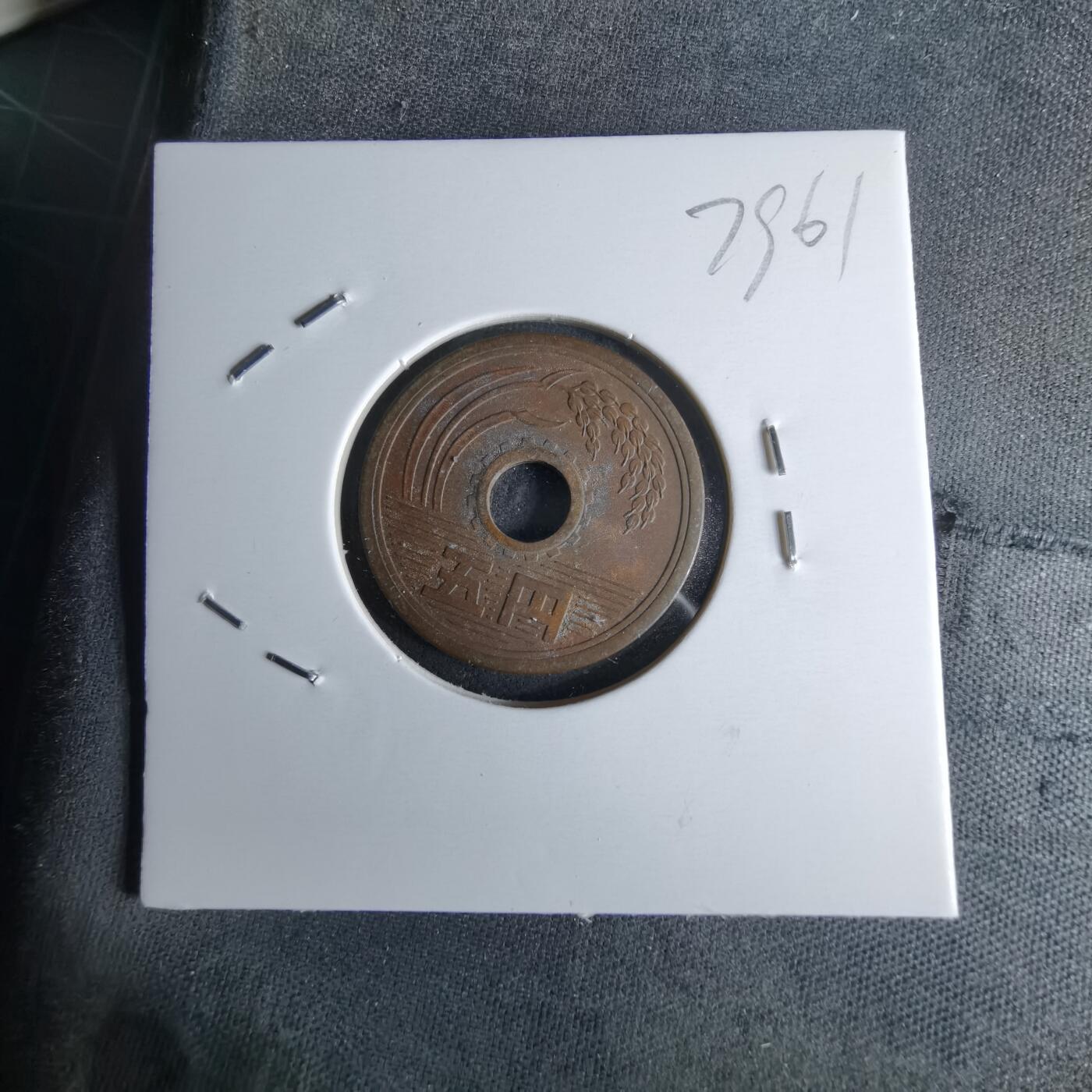 沼泽如烟--第979场 昭和四十五年五元