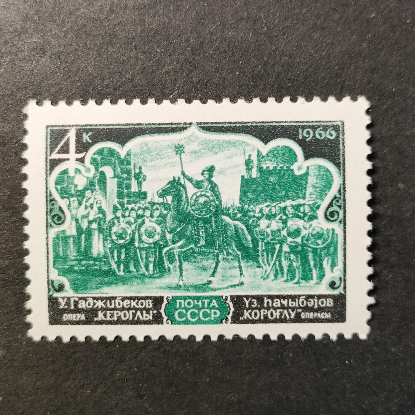 ↓君缘收藏726期☞钱币邮品↓无佣金、可寄存、满30元包邮  苏联邮票