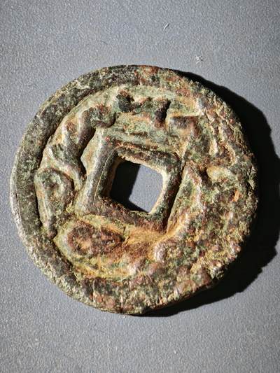 114期新疆红钱粟特钱币丝路钱币专场 - 突骑施汗钱