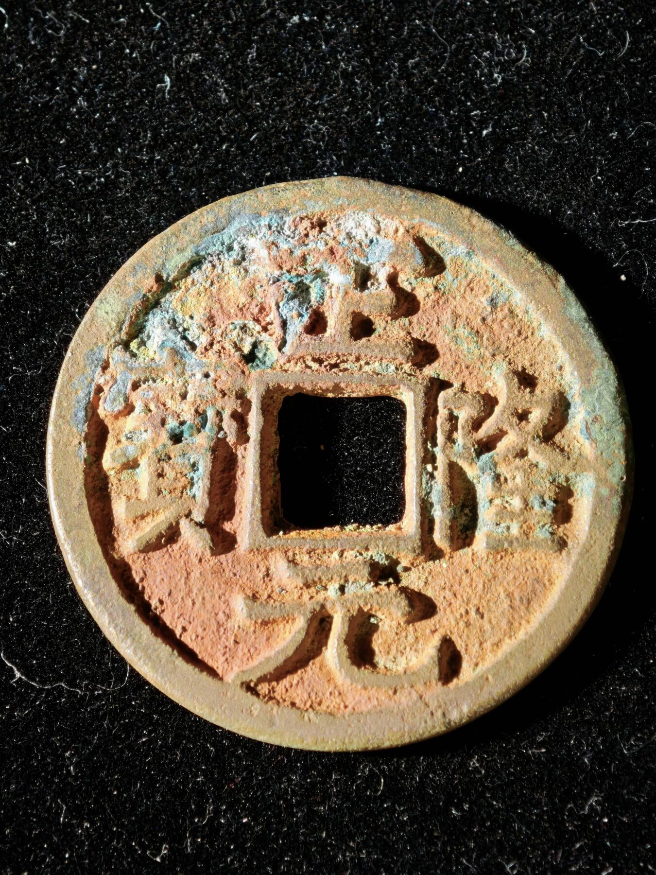 114期新疆红钱粟特钱币丝路钱币专场 A1钱币版式