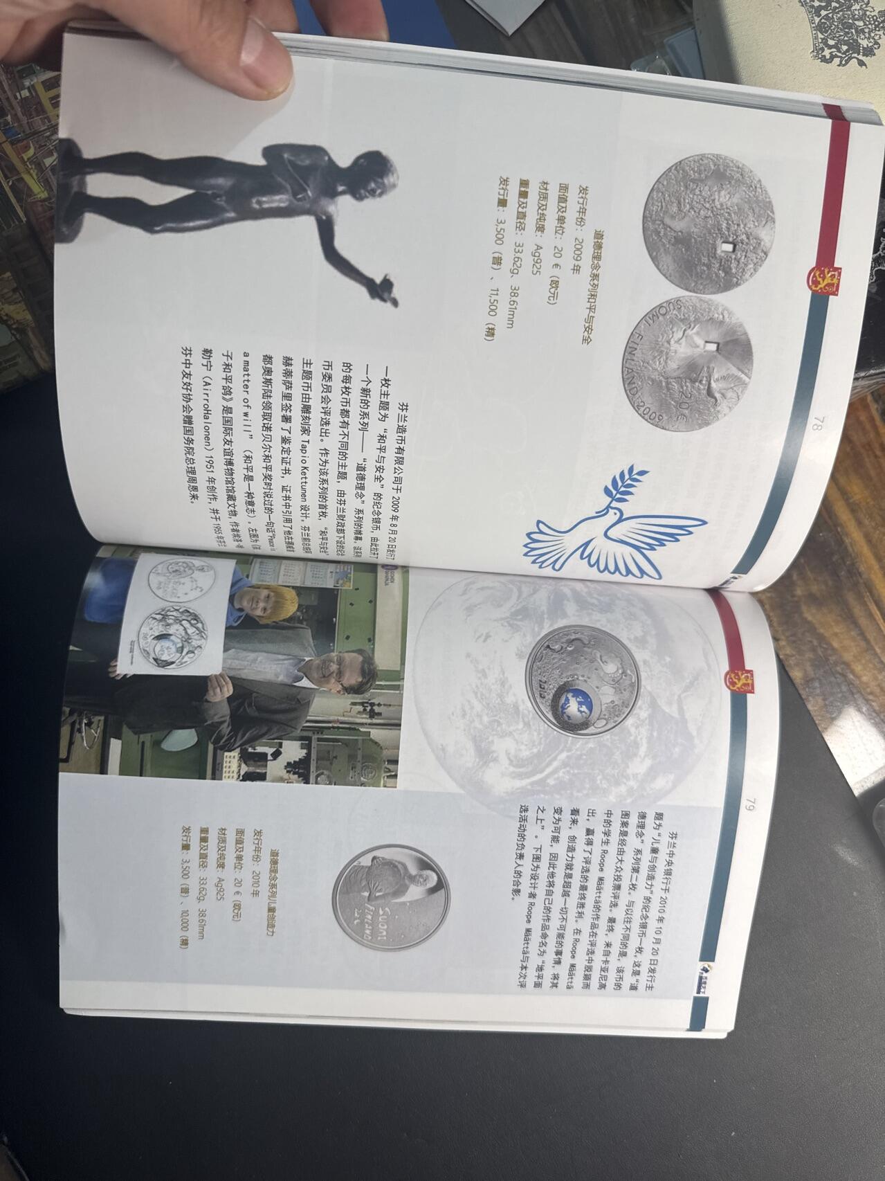 ❤️【币观天下】❤️ 第341期钱币拍卖- 2026.1.30周五晚上6点半场-长期征集拍品 春节前最后一场本场不能存放 节后恢复拍卖 币观天下芬兰欧元纪念币专辑