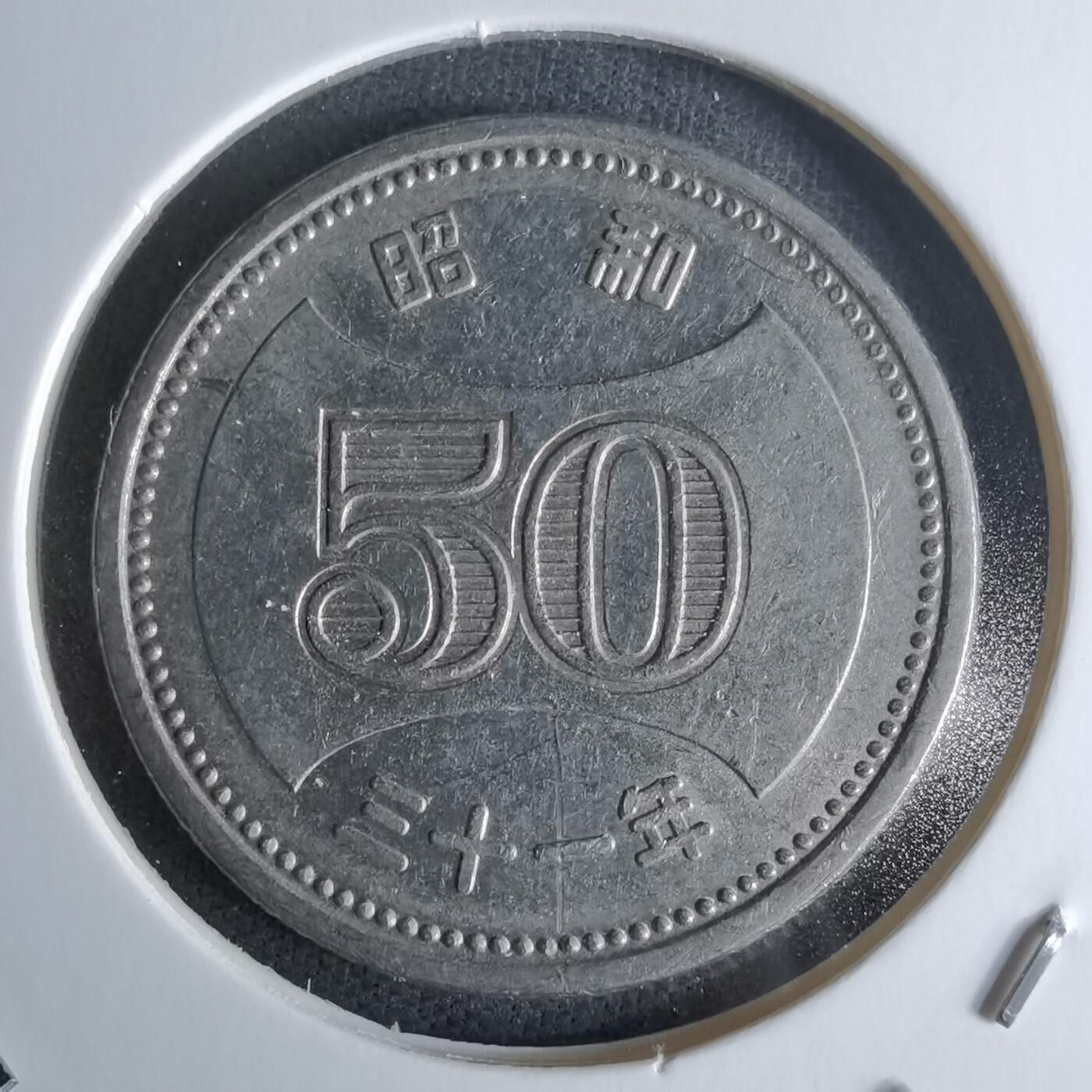 沼泽如烟--第979场 昭和三十一年五十元