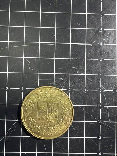 古冰库章牌勋赏收藏0起拍卖 申猴纪念章