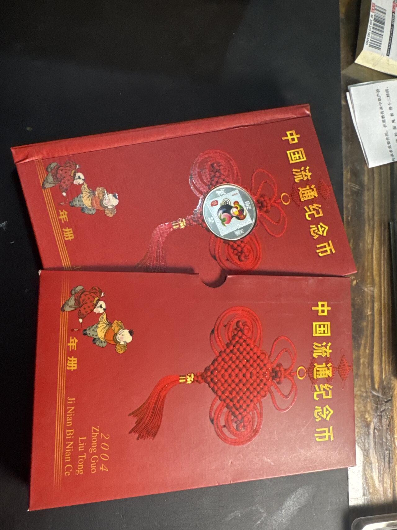 ❤️【币观天下】❤️ 第341期钱币拍卖- 2026.1.30周五晚上6点半场-长期征集拍品 春节前最后一场本场不能存放 节后恢复拍卖 2004 中国流通纪念币封册章+7枚纪念币