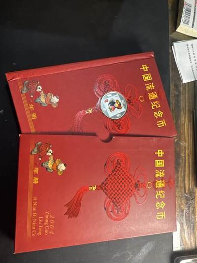 ❤️【币观天下】❤️ 第341期钱币拍卖- 2026.1.30周五晚上6点半场-长期征集拍品 春节前最后一场本场不能存放 节后恢复拍卖 - 2004 中国流通纪念币封册章+7枚纪念币