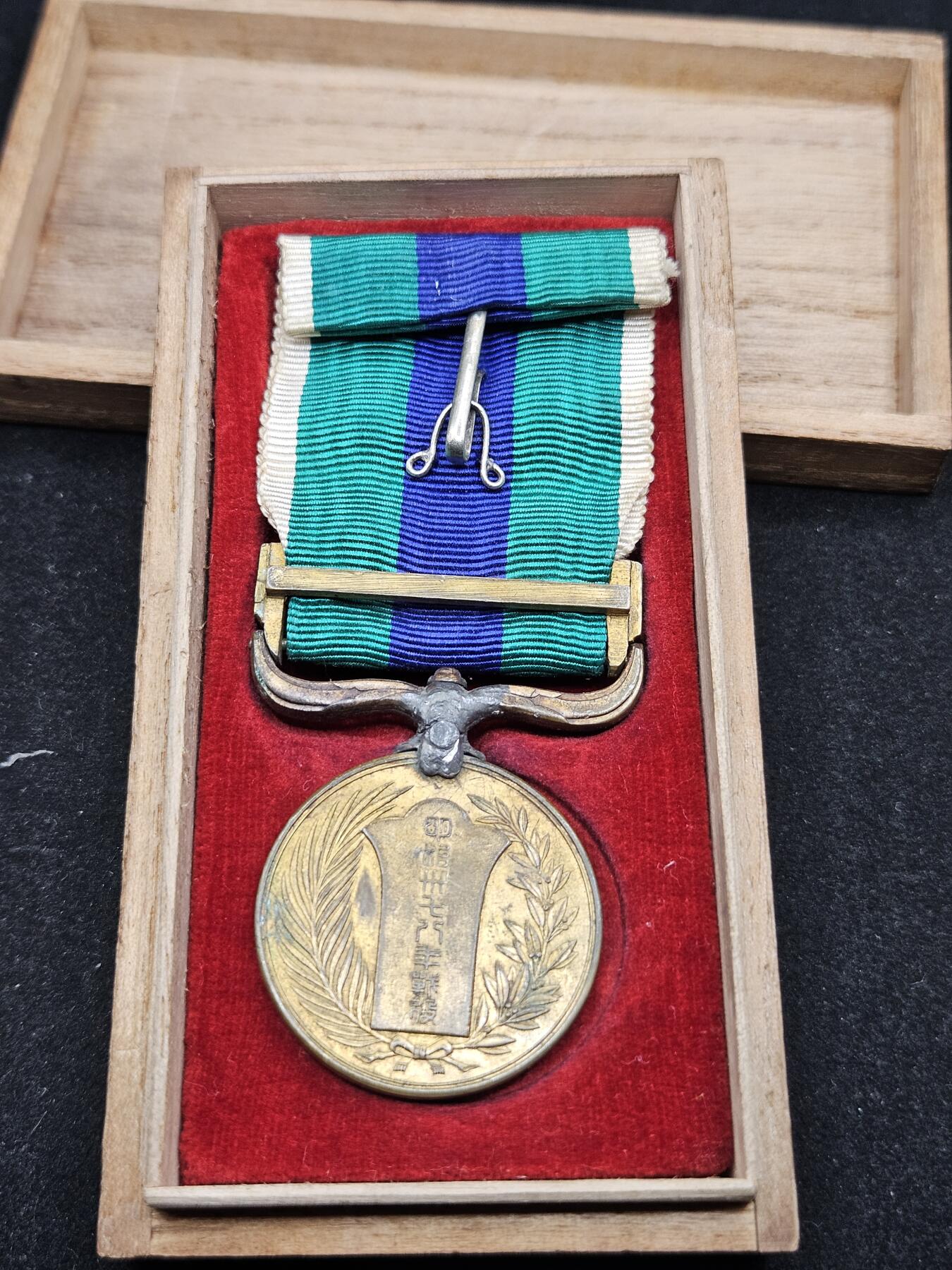 0元起拍勋章 第330期 咸鱼国勋章拍卖专场 2月1日（周日）下午6：00开始 明治三十七八年日露从军记章带盒 有修