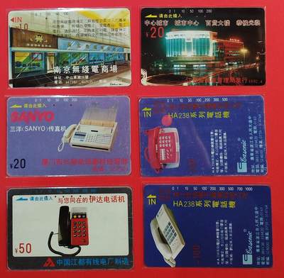 《鸿通俱乐部》拍卖第73期 2026年1月28日21：00延时节拍 - 江苏田村旧卡《广告卡》6全 鸿通  66分*1 65分*2 63分*2 62分*1