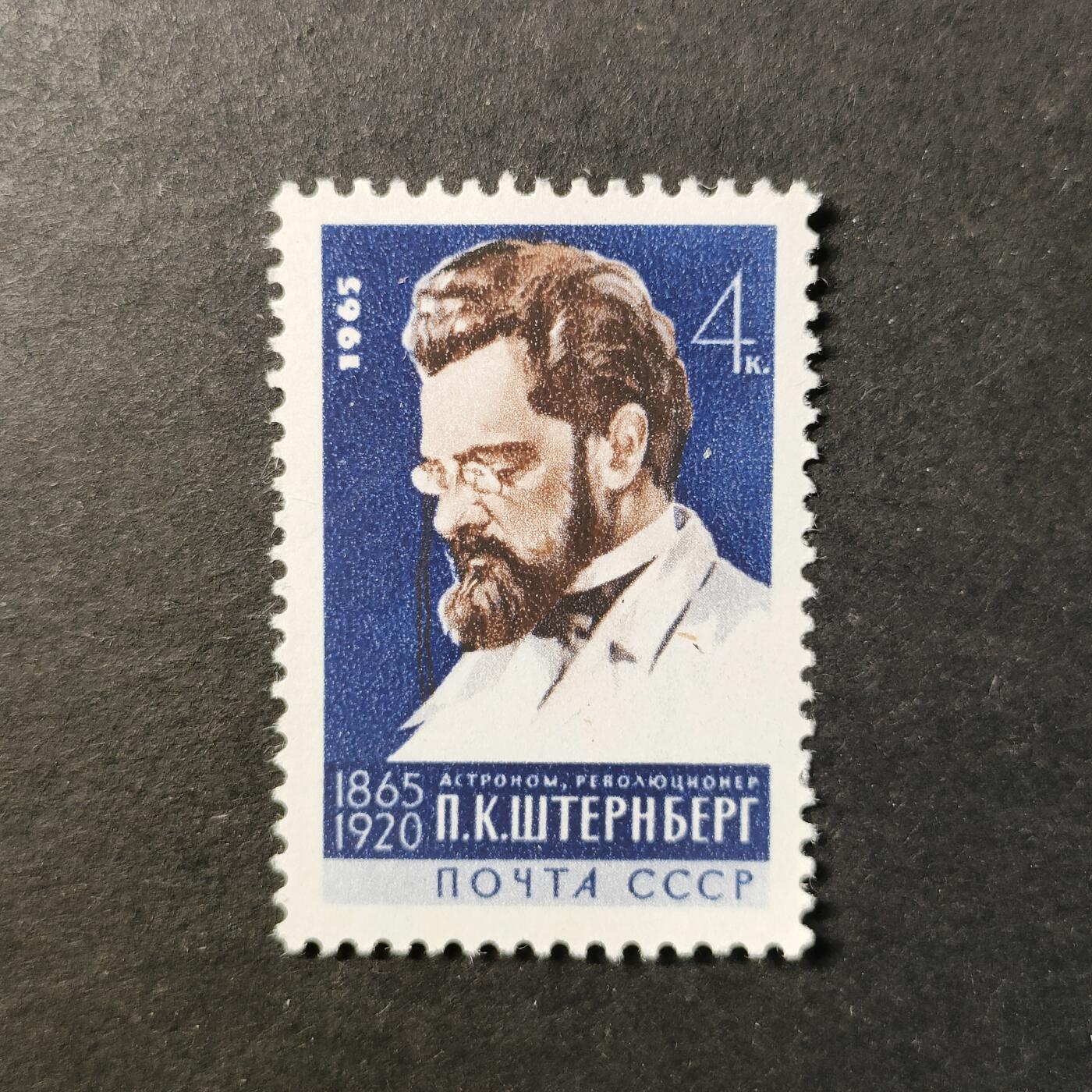 ↓君缘收藏726期☞钱币邮品↓无佣金、可寄存、满30元包邮  苏联邮票