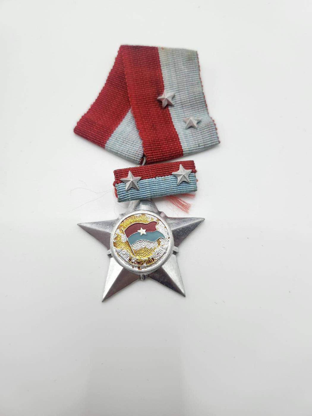 南水社首场拍卖 越南南方民族解放阵线 二级解放战士勋章 带略 贫血如图