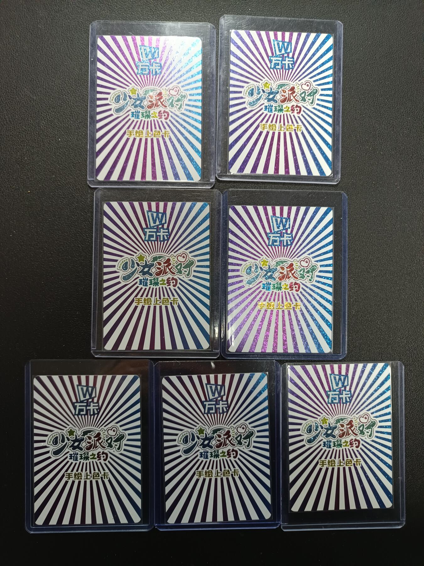 天玑星卡拍第168期《2.3周二截拍艺气风发》持续收拍收评中 满赠卡需备注 万卡 少女派对 璀璨之约 手绘上色卡 七张