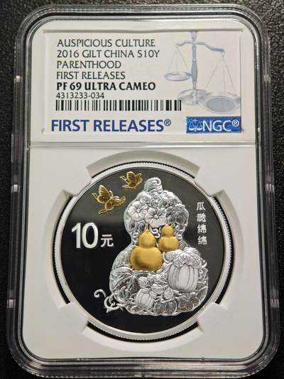 【德藏】世界币章拍卖第163期（拍品征集中~欢迎藏友联系） - 2016年 中国吉祥文化瓜瓞绵绵精制纪念银币  999银 30克 NGC PF69UC  首期标签 设计细腻 细节精美