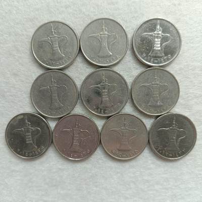 君烨收藏 0元起拍 散币场 每天一场 可留存 第22场 周日发货 - 17阿联酋硬币10个