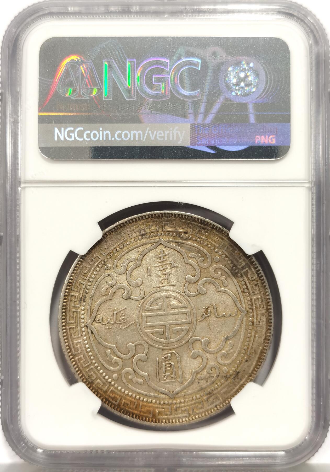 博洋堂世界钱币拍卖第159期（全场包邮）