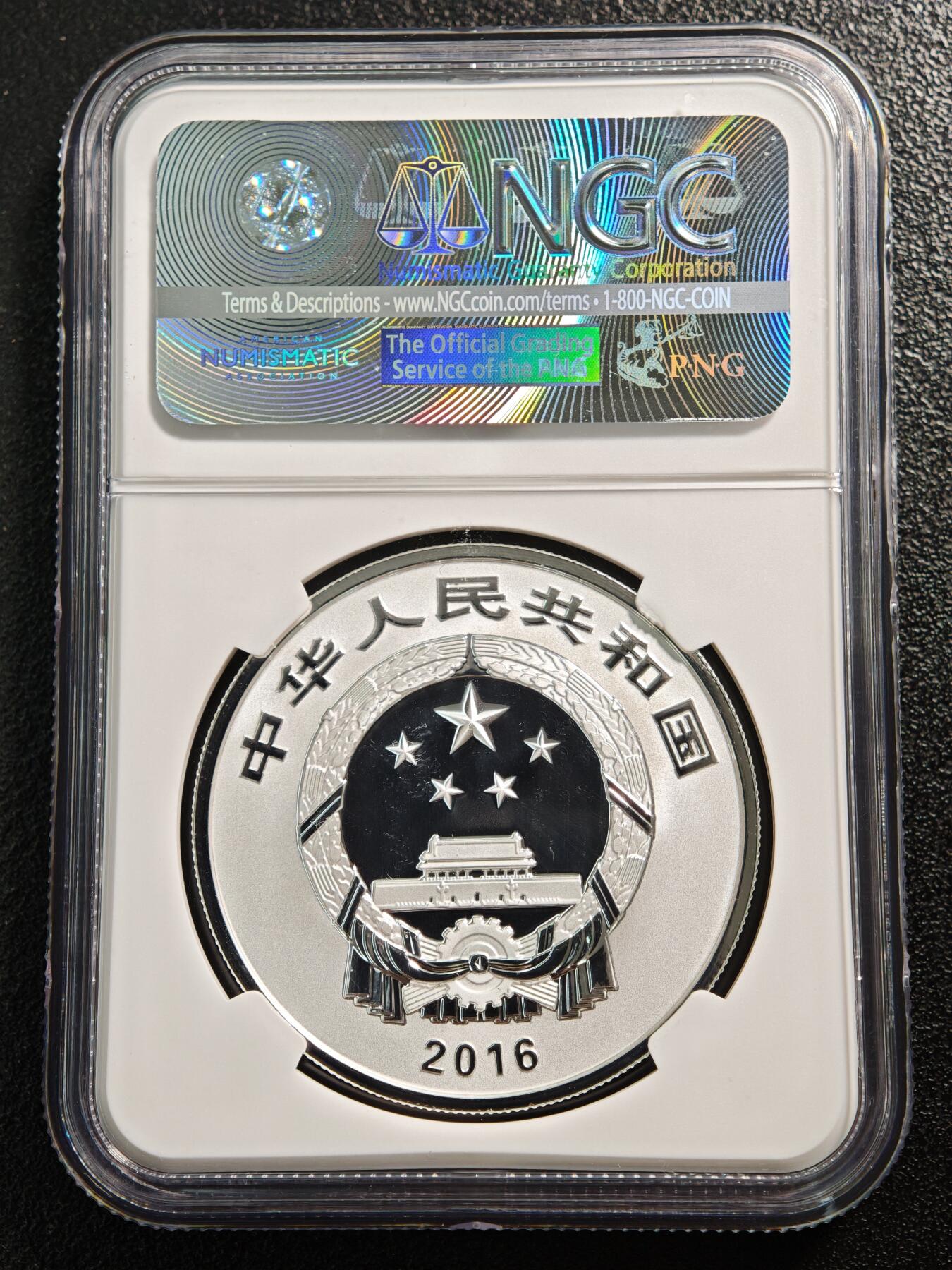 【德藏】世界币章拍卖第163期（拍品征集中~欢迎藏友联系） 2016年 中国吉祥文化瓜瓞绵绵精制纪念银币  999银 30克 NGC PF69UC  首期标签 设计细腻 细节精美