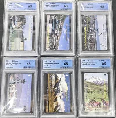 迎新春中国集卡PCGS专场拍卖(十三) - 西宁开通PCGS68