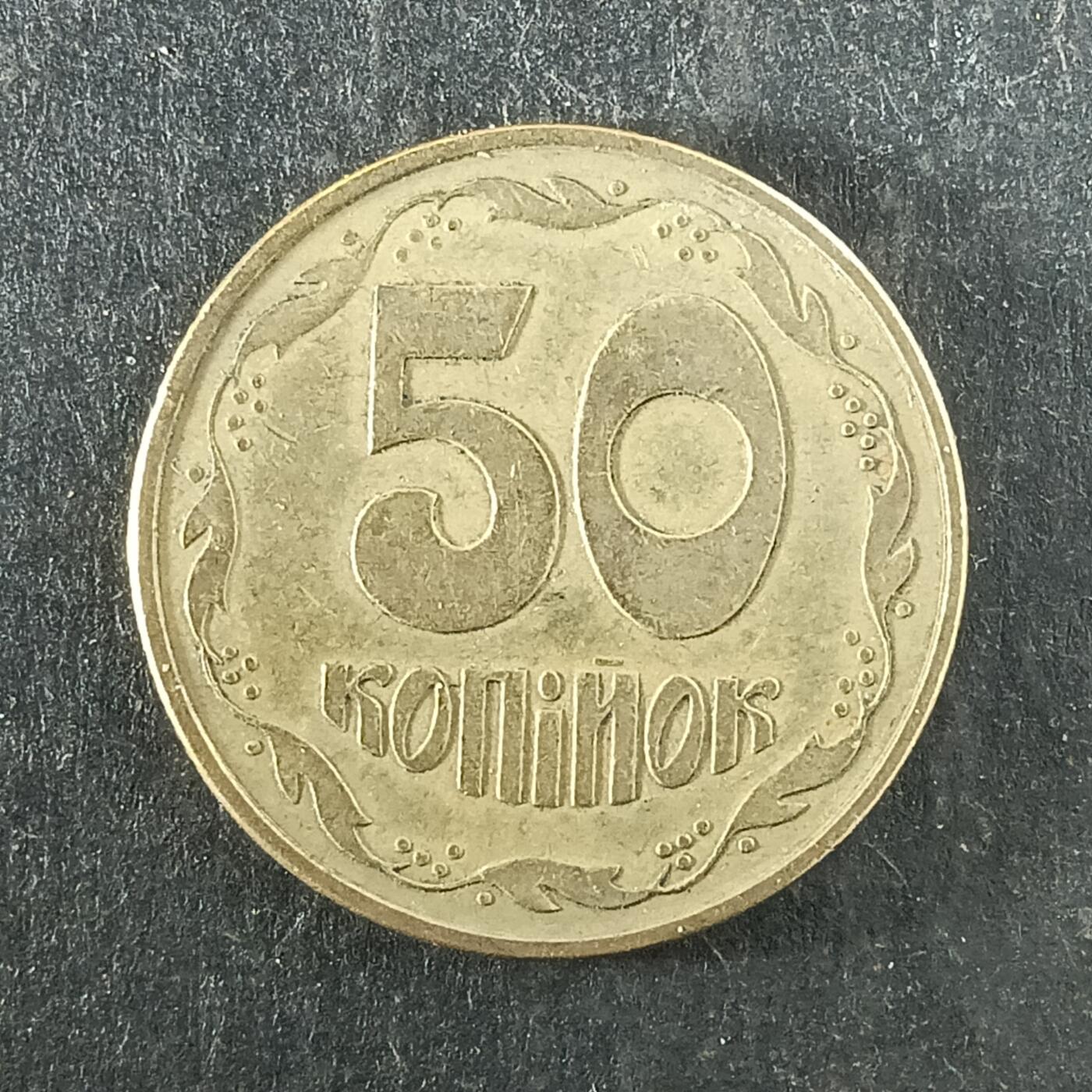 逸泉钱币2026第十四场世界各国散币纪念币A1214-1613 1215 乌克兰50黄铜硬币