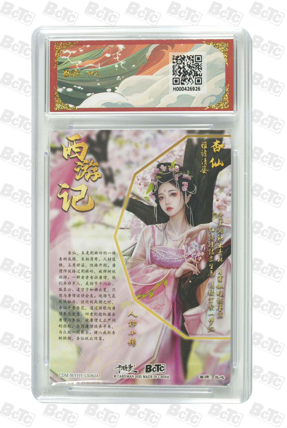 阳大大卡牌拍卖第96期（持续收拍品，周五晚上九点截拍，进群福利早知道） 【爆金双联套】卡德曼 武韵红颜 西游礼盒 兰心 杏仙 原色+异色 折光粗闪