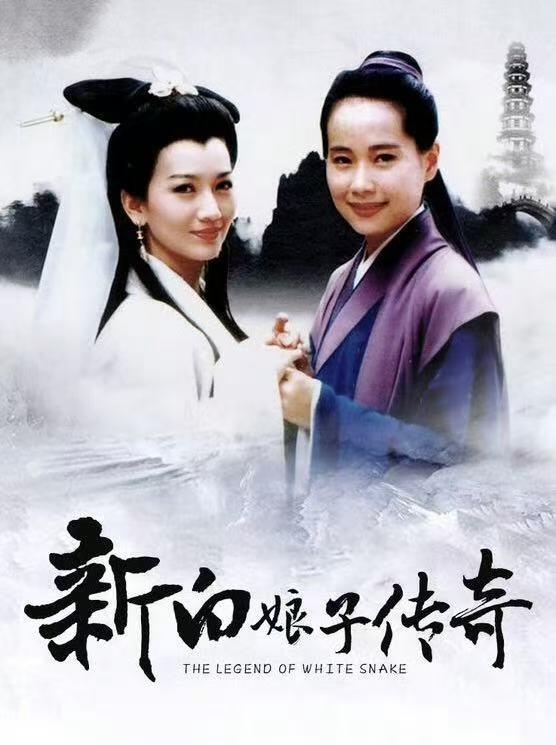 零元拍：赵雅芝，叶童，陈美琪三位老师亲签《新白娘子传奇》同声CD。赵雅芝老师和叶童老师都是早年签名体，而且赵老师还为您奉上了真挚的祝福！