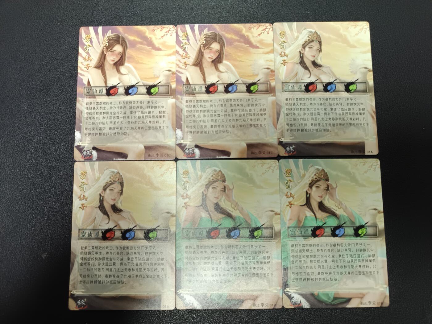 天玑星卡拍第168期《2.3周二截拍艺气风发》持续收拍收评中 满赠卡需备注 靈仙谭 碧霄仙子 粗闪 六张