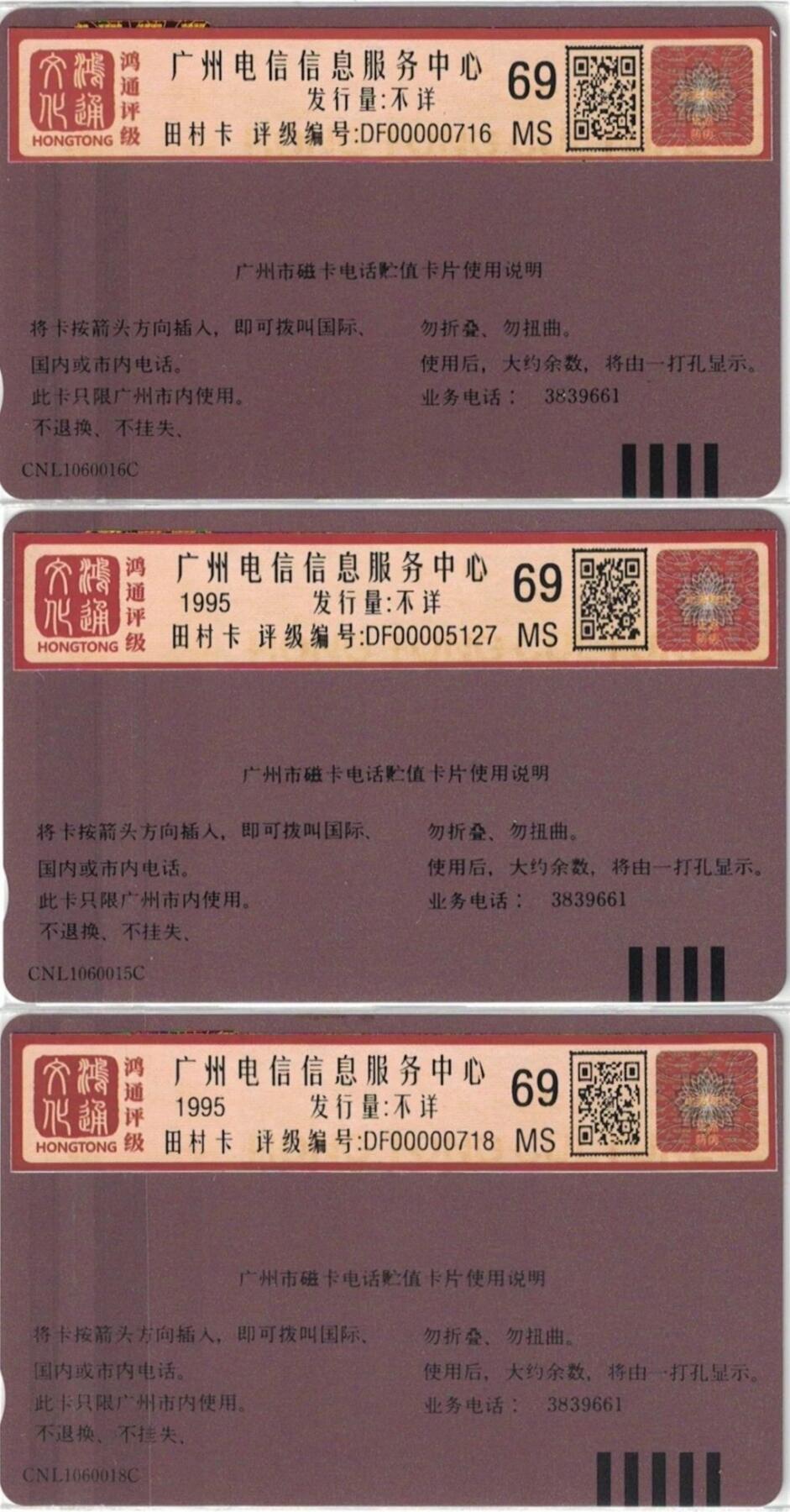 《鸿通俱乐部》拍卖第73期 2026年1月28日21：00延时节拍