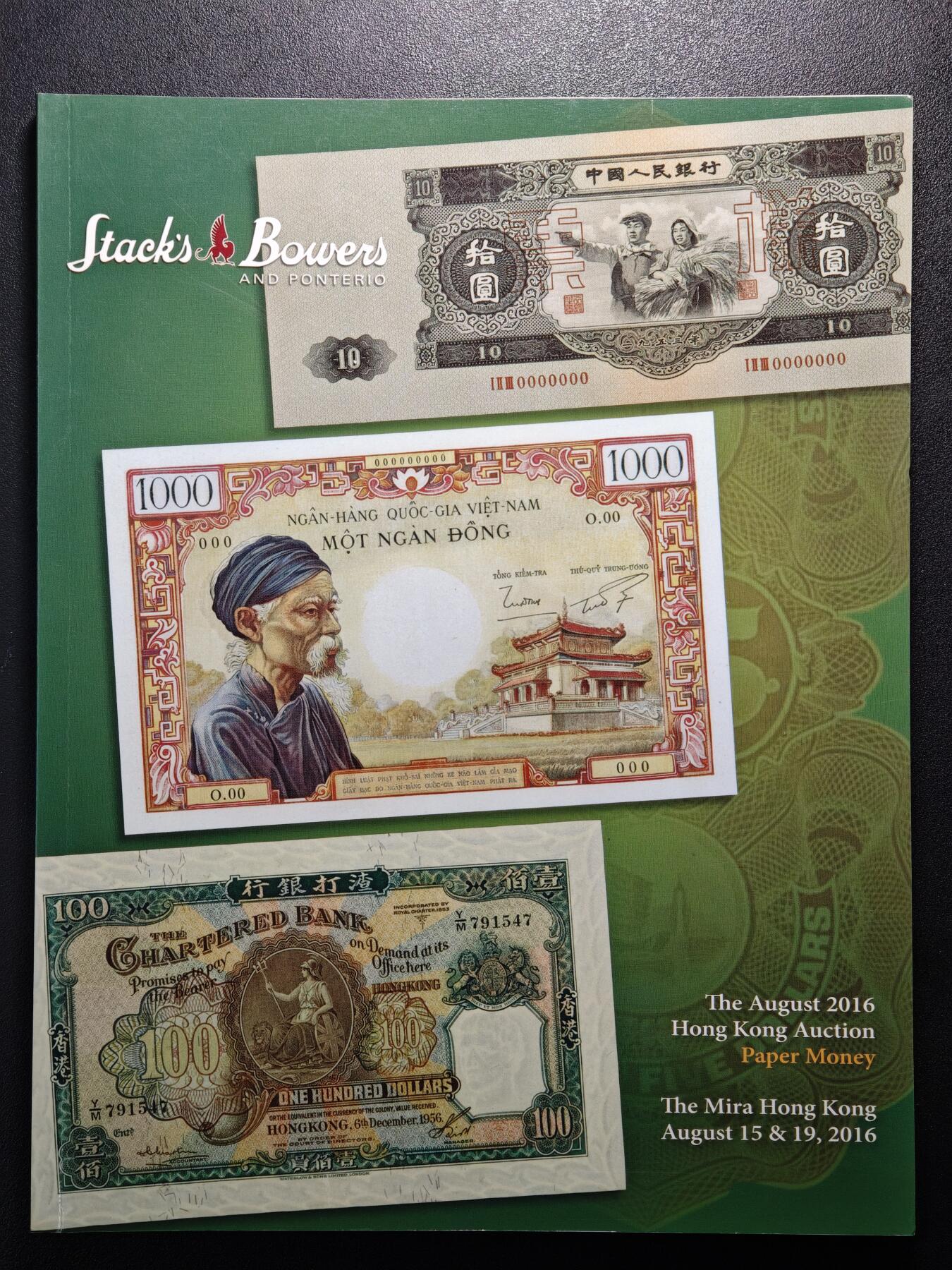【德藏】世界币章拍卖第163期（拍品征集中~欢迎藏友联系） 98新 SBP拍卖行 2016年8月香港纸币拍卖行图录 全彩铜板纸印刷 全书约148页