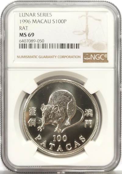 博洋堂世界钱币拍卖第159期（全场包邮） - NGC MS69 中国澳门1996年生肖鼠100元银币，直径38mm，重28.28g，925银，普制发行1000枚，币面清爽干净又漂亮，打制精美，类PL镜面底板，状态一流。