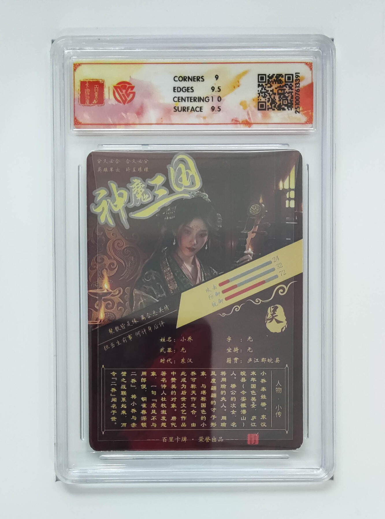 阳大大卡牌拍卖第96期（持续收拍品，周五晚上九点截拍，进群福利早知道） 【光刻】百里卡牌 苍之飞鸿 小乔 光刻