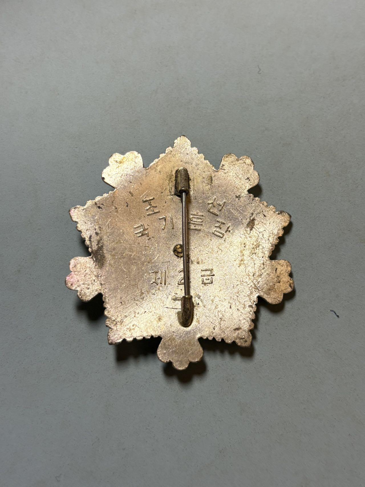 盛世勋华——号角文化勋章邮票专场拍卖第303期