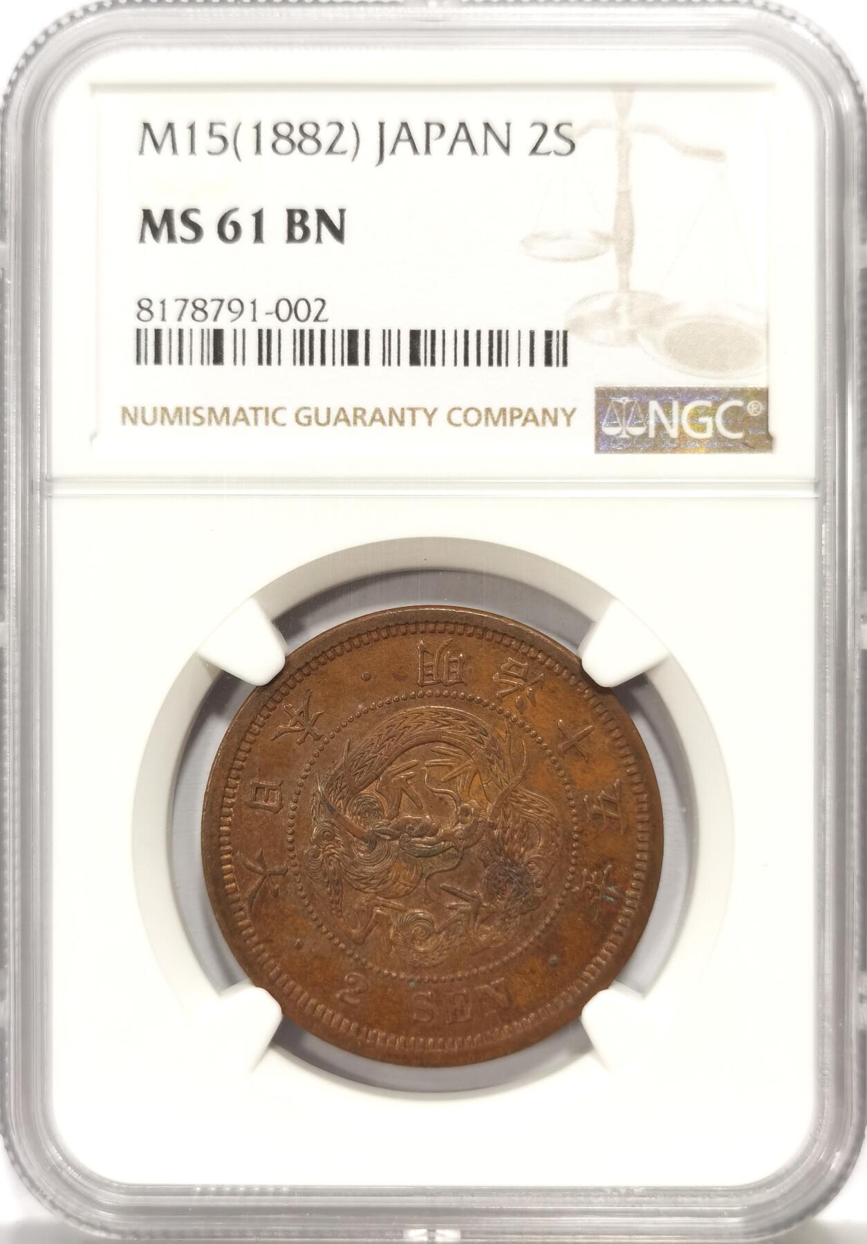 博洋堂世界钱币拍卖第159期（全场包邮）