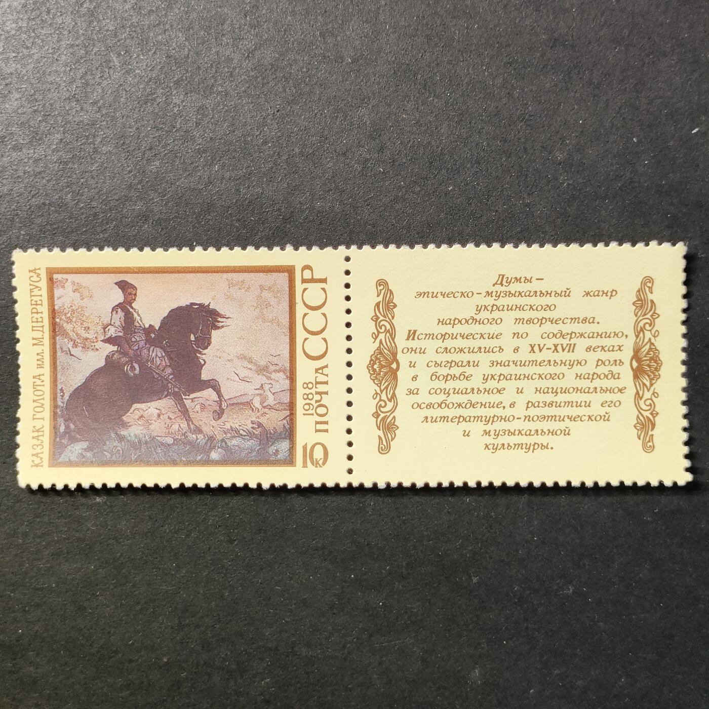 ↓君缘收藏726期☞钱币邮品↓无佣金、可寄存、满30元包邮  苏联邮票