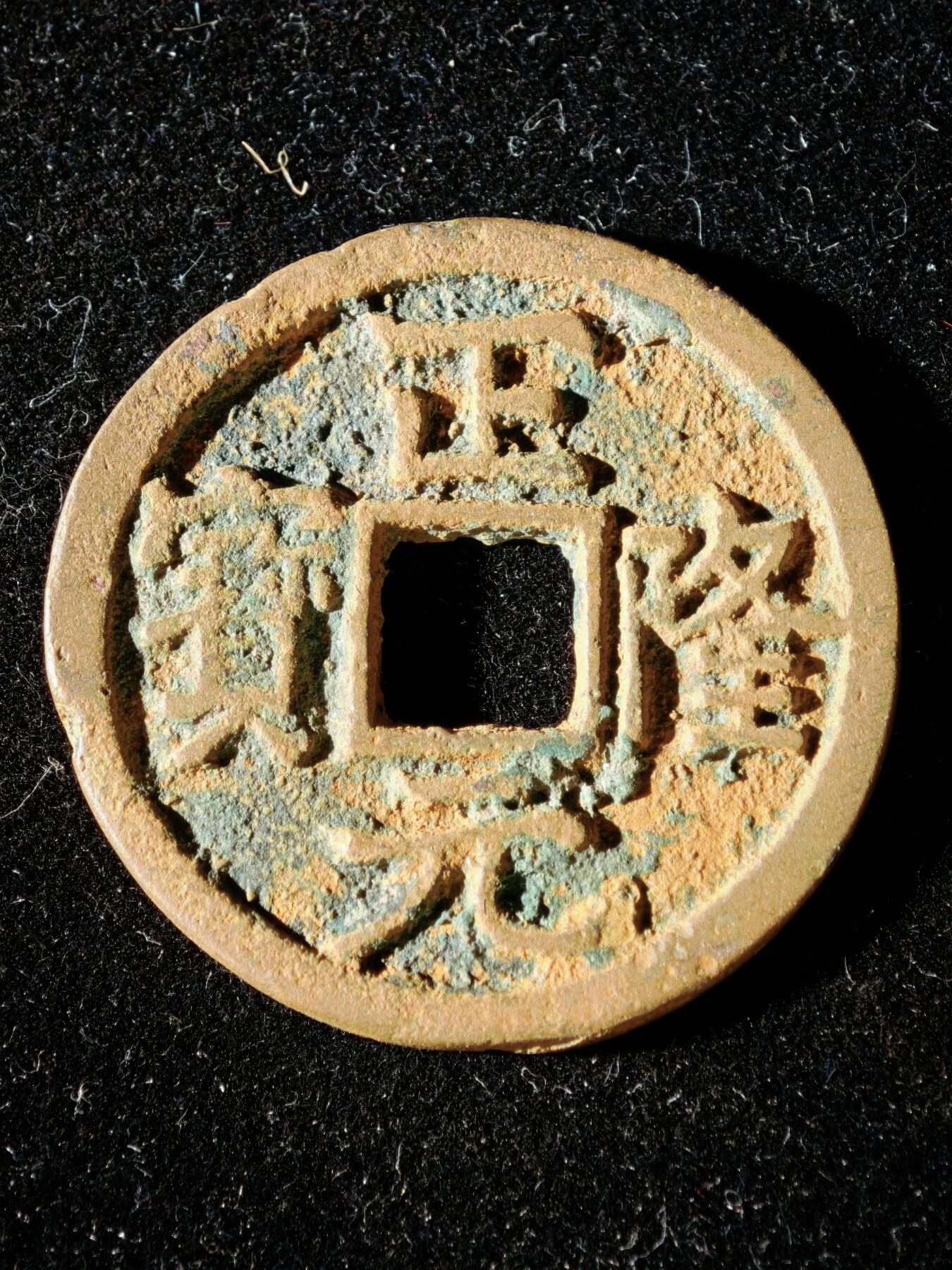 114期新疆红钱粟特钱币丝路钱币专场 A2钱币版式