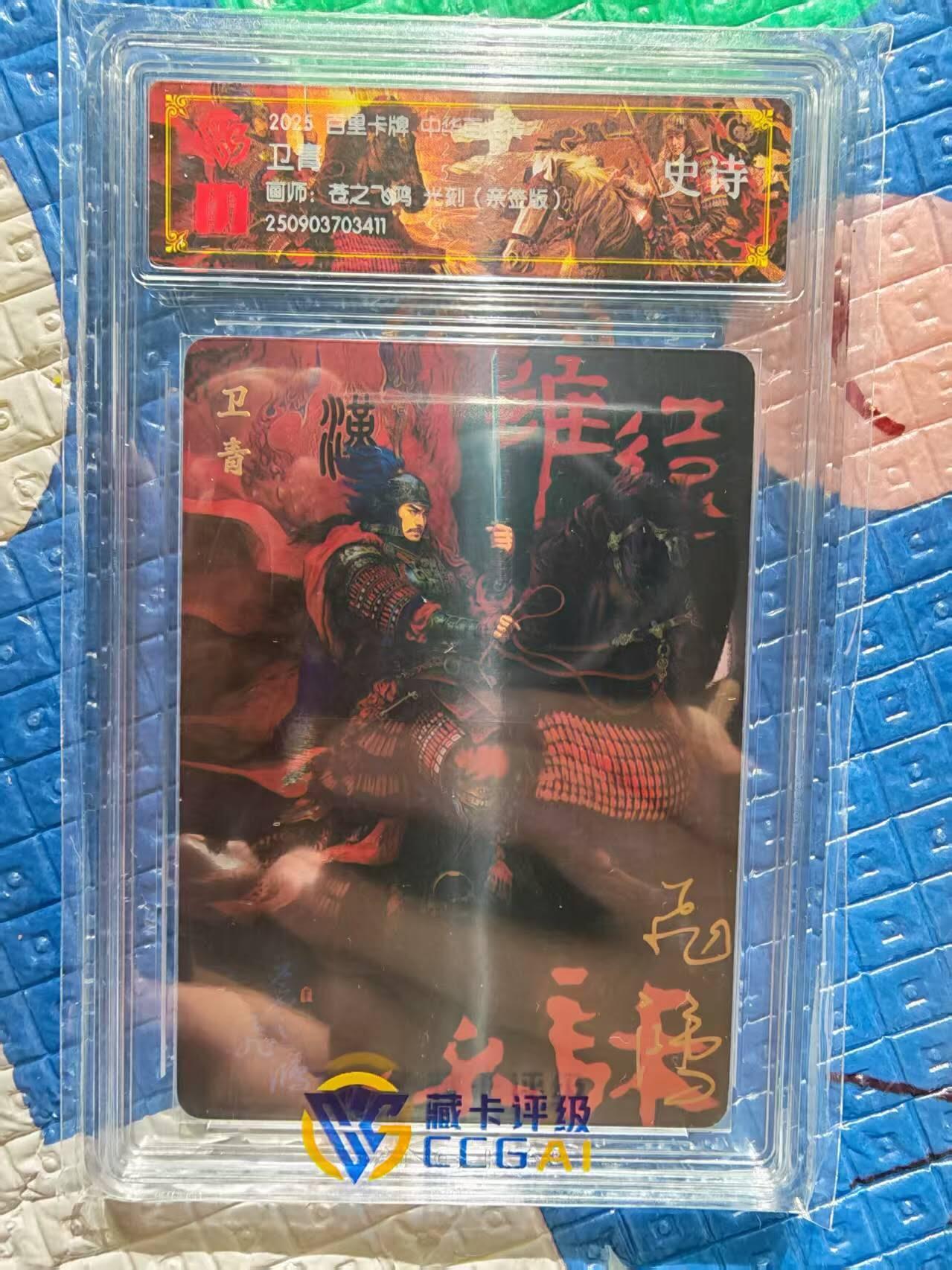 春节前倒数第二场！！龙虎卡牌-七四场（满200元包邮，无佣金，每周六结拍，欢迎送拍）