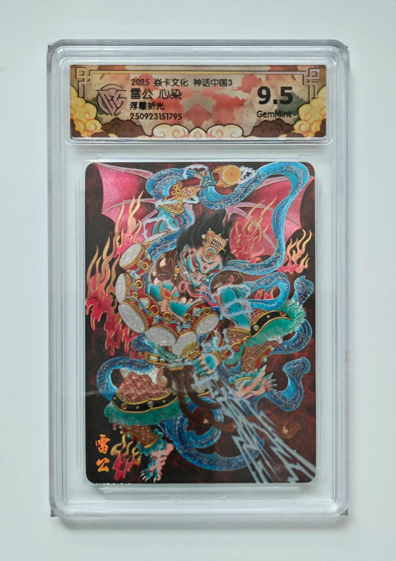 阳大大卡牌拍卖第96期（持续收拍品，周五晚上九点截拍，进群福利早知道）