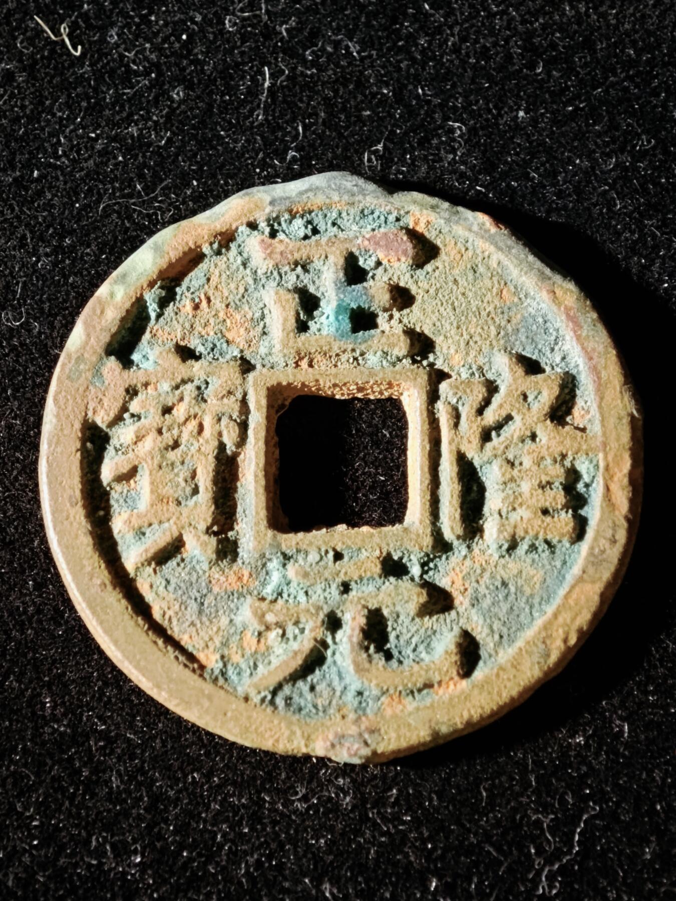 114期新疆红钱粟特钱币丝路钱币专场 A3钱币版式