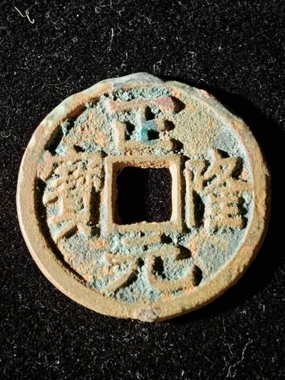 114期新疆红钱粟特钱币丝路钱币专场 - A3钱币版式