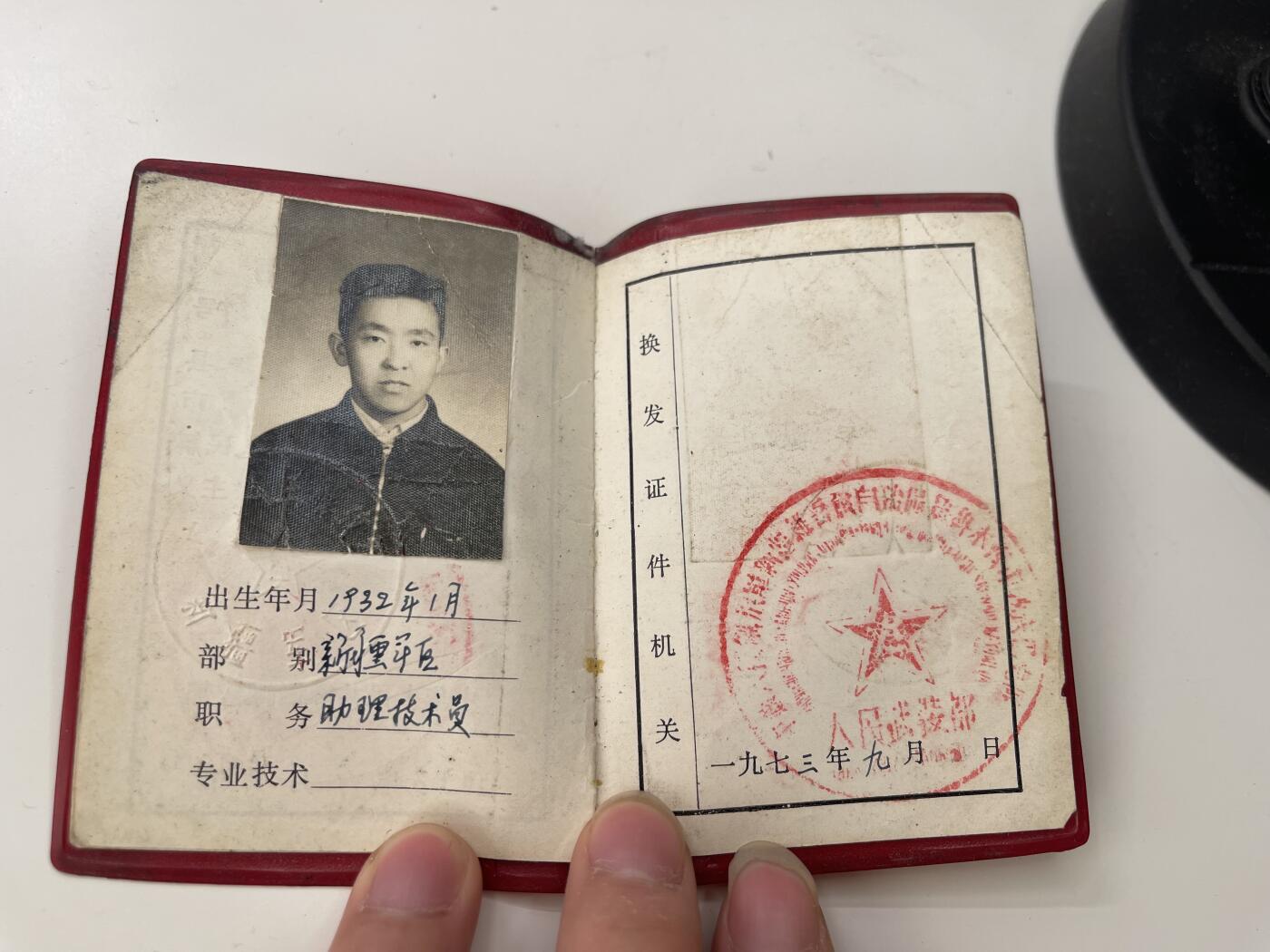 新时代收藏徽章红藏拍卖(第三十场)  徽章纸品证书杂项 少见 新疆退伍证 王震的部下 换发版