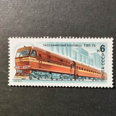 ↓君缘收藏738期☞钱币邮品↓无佣金、可寄存、满30元包邮  - 苏联邮票