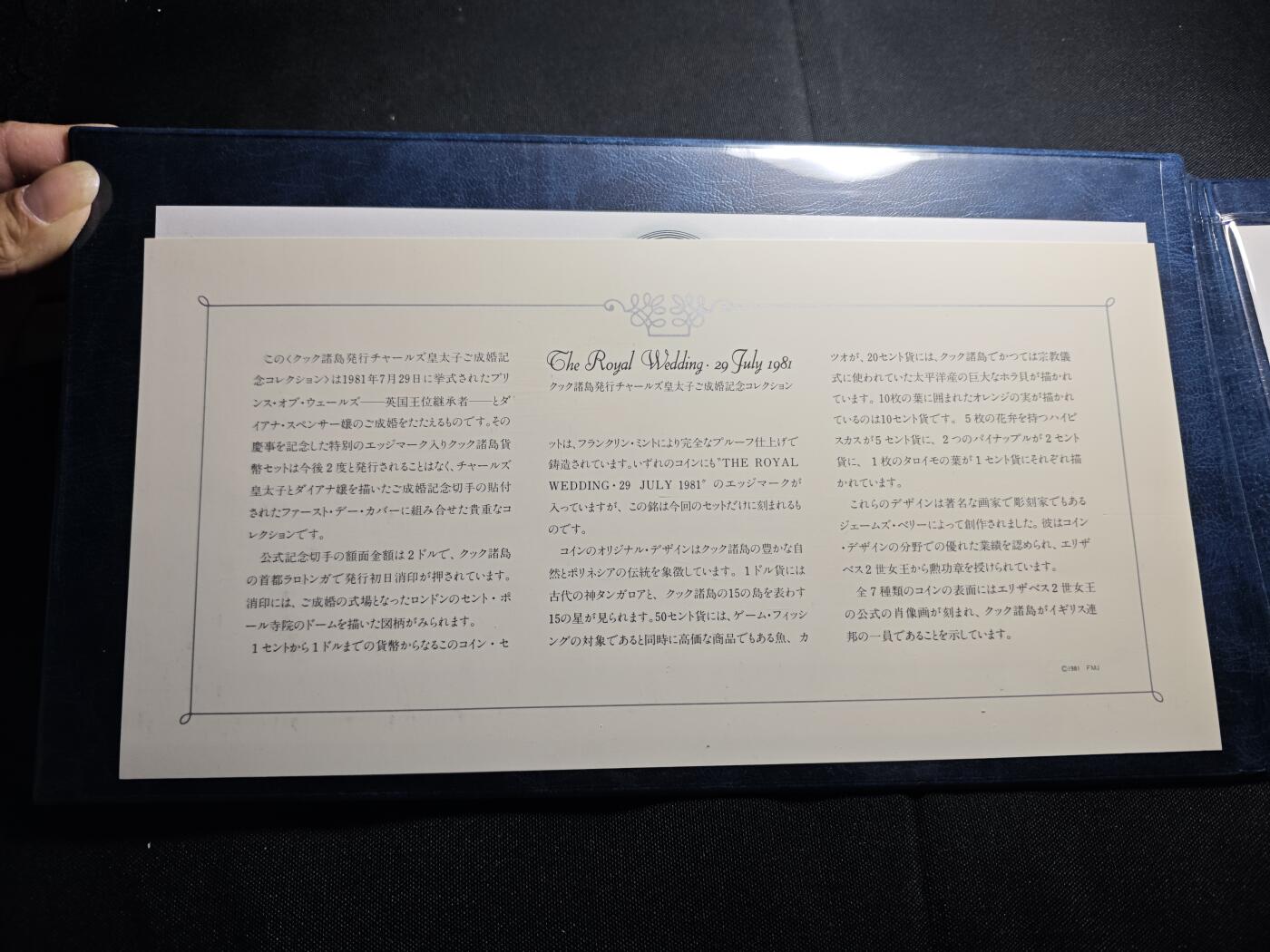 KK钱币收藏小铺  第400期  百期特拍（四拍之四）2月预留时间 周末发货  1981库克群岛查尔斯戴安娜王妃婚 礼纪念清年精制币一套 册套完整 大册!