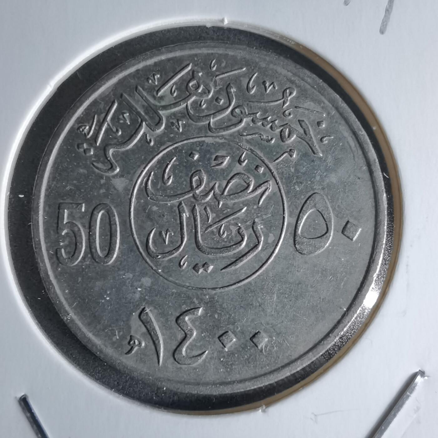 沼泽如烟--第979场 沙特