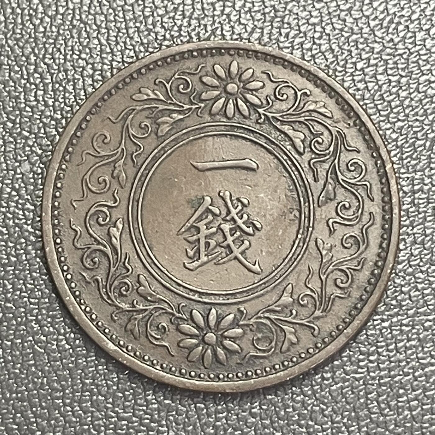 回流0201 小特年 昭和2年（1927年）桐叶一钱青铜币