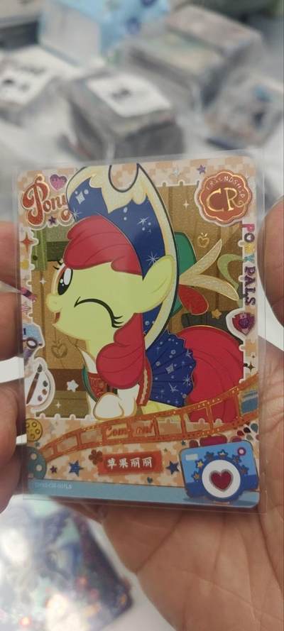 秋原瞳的小店第三十五期（年终大促2/3.进货入册的千万别错过，年味越来越浓了，无限接近快乐的时候那是最快乐的） - 卡游小马宝莉cr